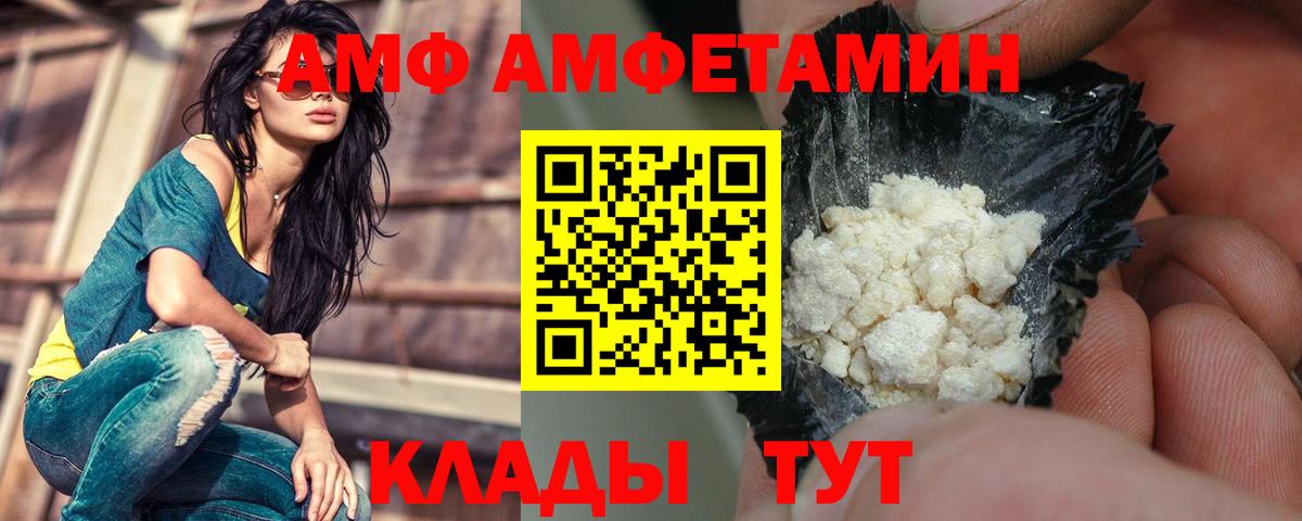 Amphetamine 97%  Амфетамин  Бузулук  Вход с VPN 