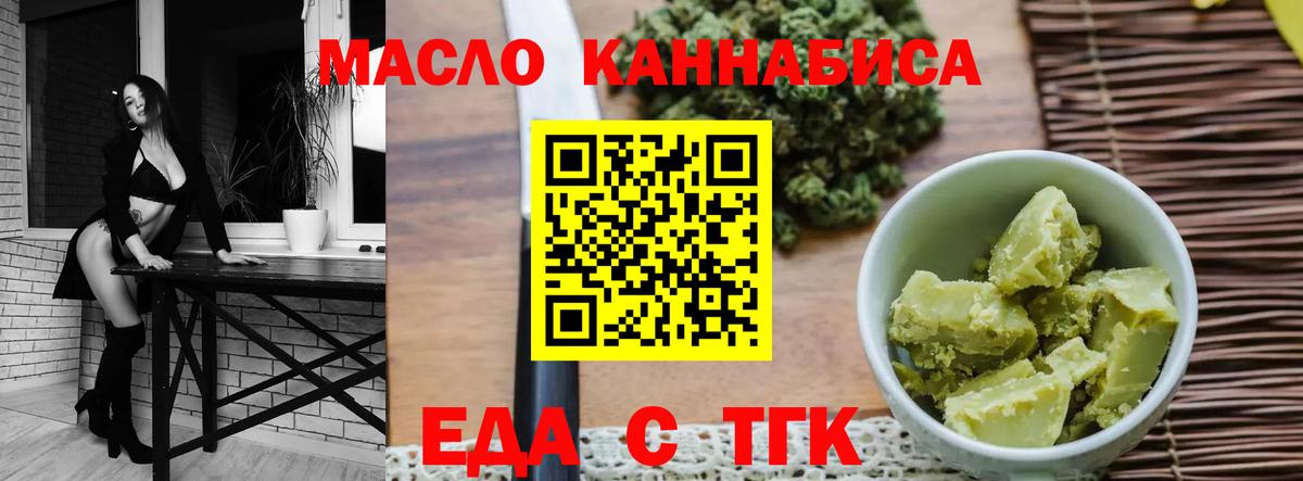 Cannafood марихуана  Вход с VPN  Бузулук 