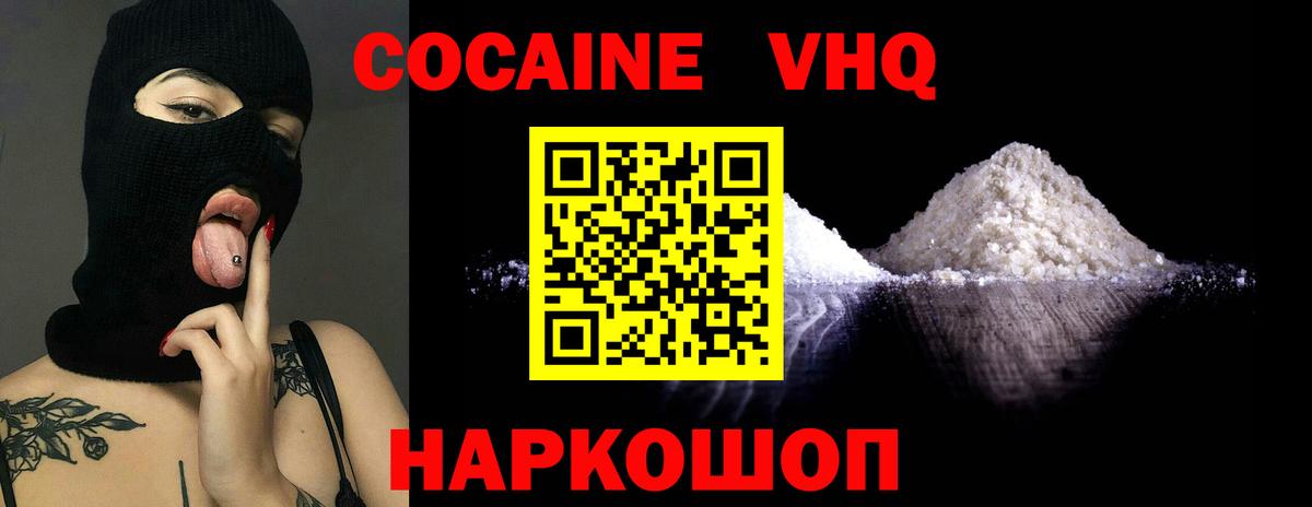 Кокаин Эквадор Бузулук