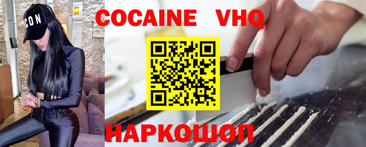 Кокаин Боливия  Cocaine  КОКАИН Колумбийский  Бузулук  Вход с VPN 