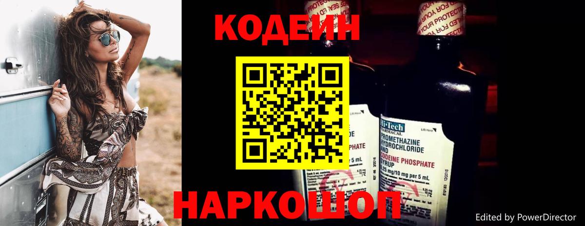 Бузулук  Кодеин Purple Drank  Вход с VPN  Кодеин Purple Drank 