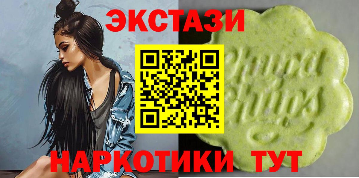 Бузулук  Ecstasy Punisher  Вход с VPN  Ecstasy ешки 