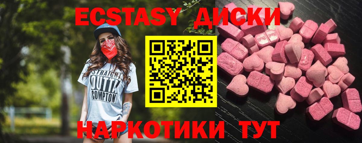 Ecstasy 300 mg Бузулук