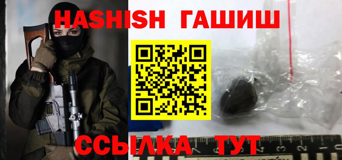 Гашиш хэш Бузулук