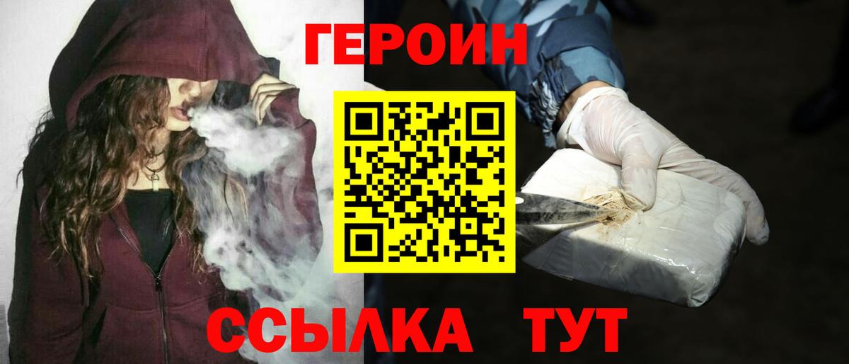 Героин белый Бузулук
