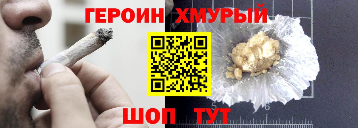 ГЕРОИН гречка  Вход с VPN  Бузулук 