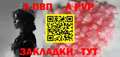 альфа пвп VHQ Малоярославец