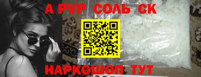 a pvp Мариинск