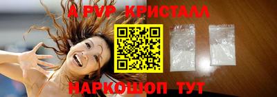 альфа пвп VHQ Малоярославец