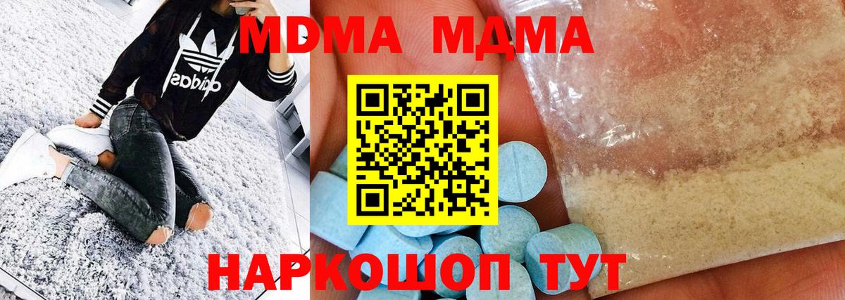 MDMA молли Бузулук