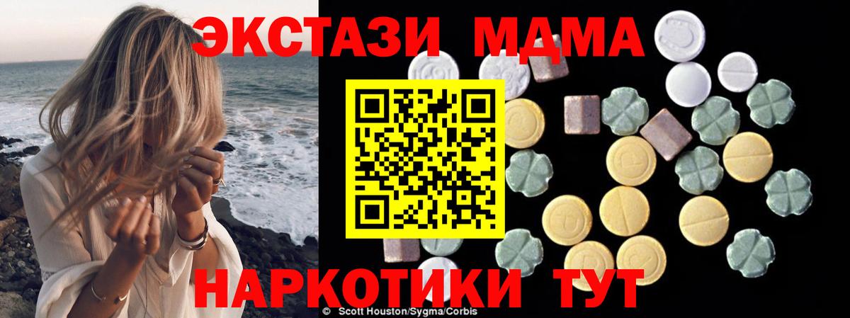 МДМА crystal  Вход с VPN  MDMA  MDMA Molly  Бузулук 