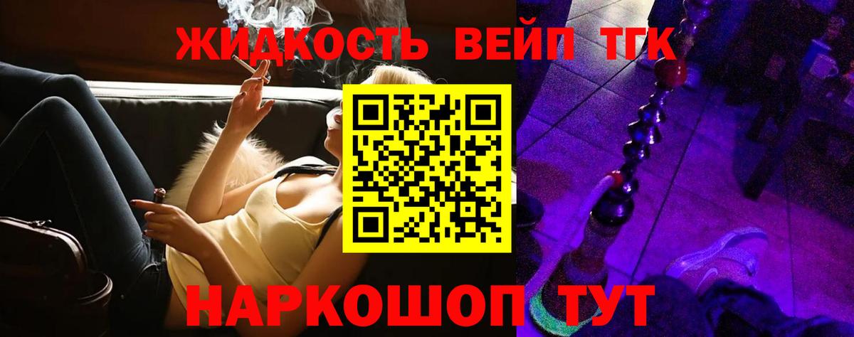 ТГК вейп  Дистиллят ТГК Wax  продажа наркотиков  Бузулук  Вход с VPN 