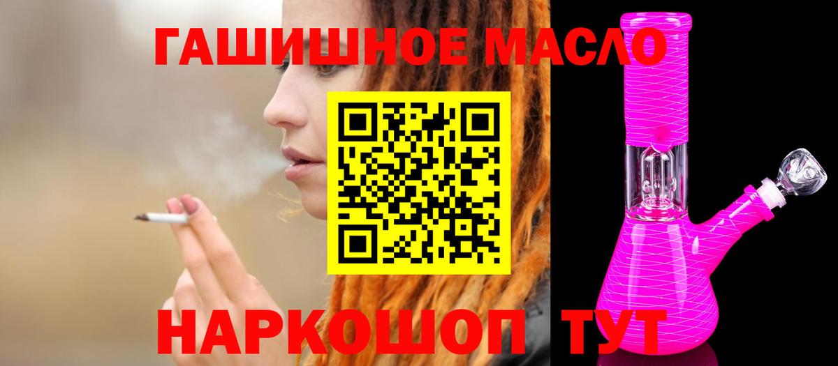 Дистиллят ТГК гашишное масло Бузулук